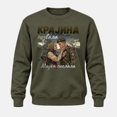 Дуксерица - Крајина позвала, мајка послала
