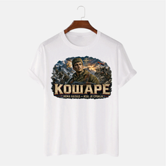 Majica - Кошаре