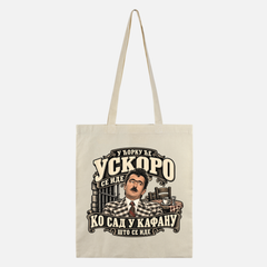 Цегер - У ћорку ће ускоро се иде