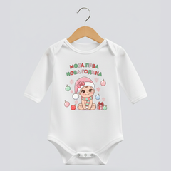 Bodić za devojčice moja prva nova godina