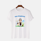 Majica - Baka Predškolca