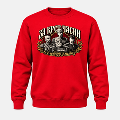 Дуксерица - За крст часни