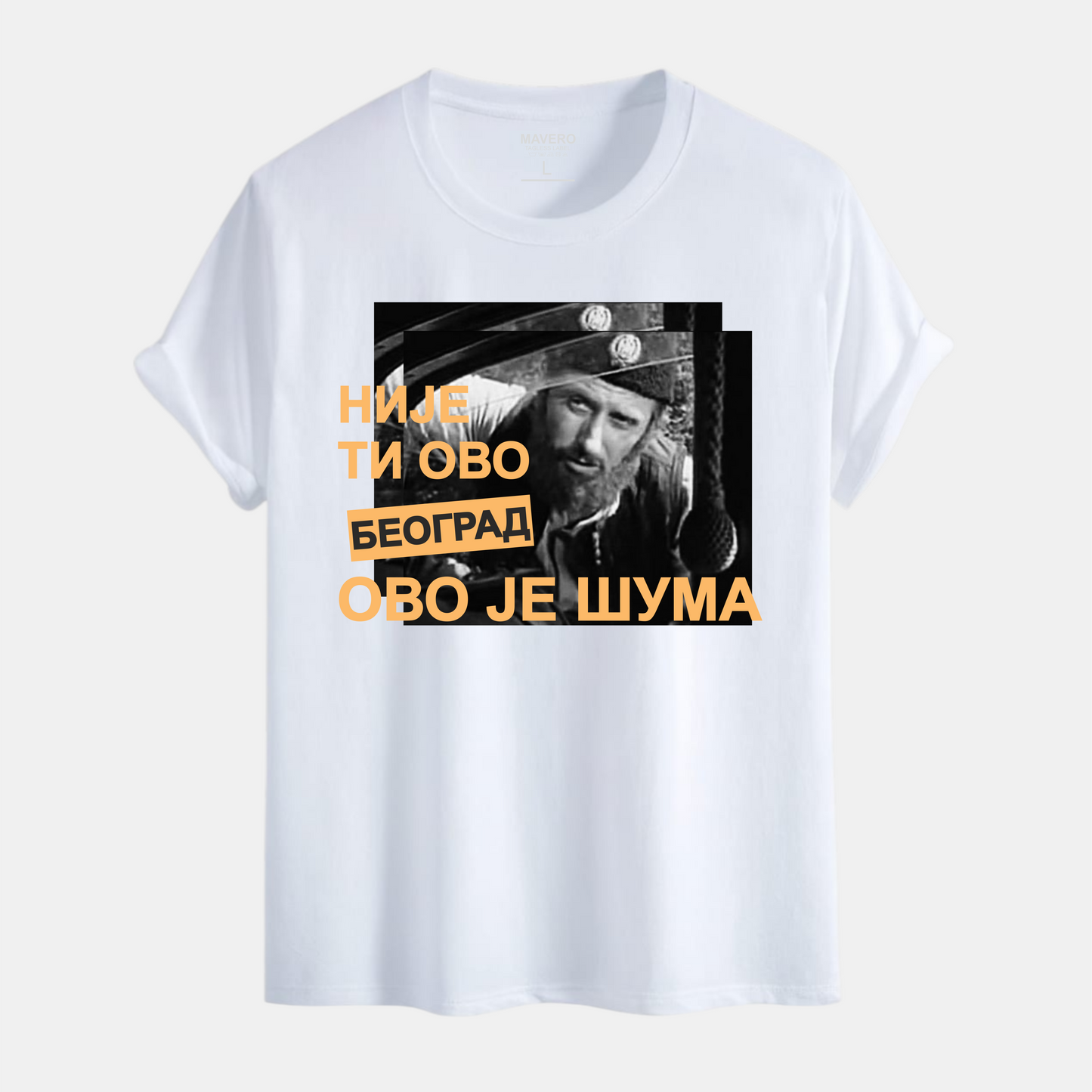 Majica - Nije ti ovo Beograd, ovo je šuma