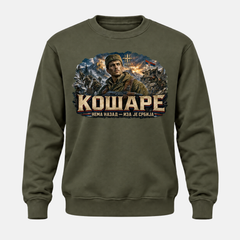 Дуксерица - Кошаре