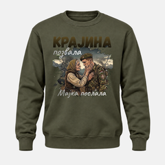 Дуксерица - Крајина позвала, мајка послала