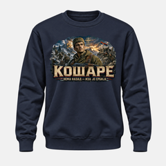 Дуксерица - Кошаре