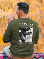 Personalizovani Foto Duks - Najbolji Tata