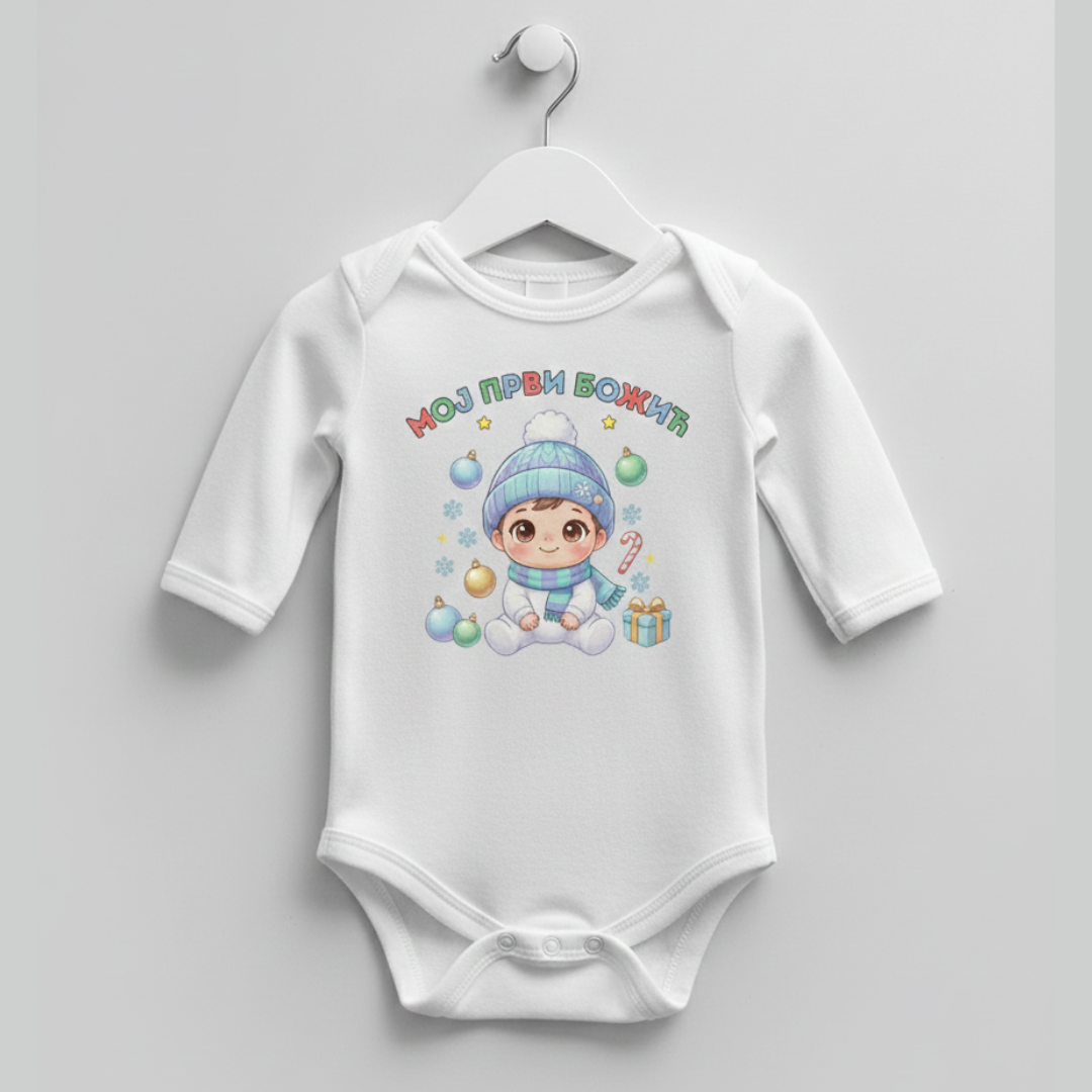 Bodić za bebu – Moja Prvi Božić