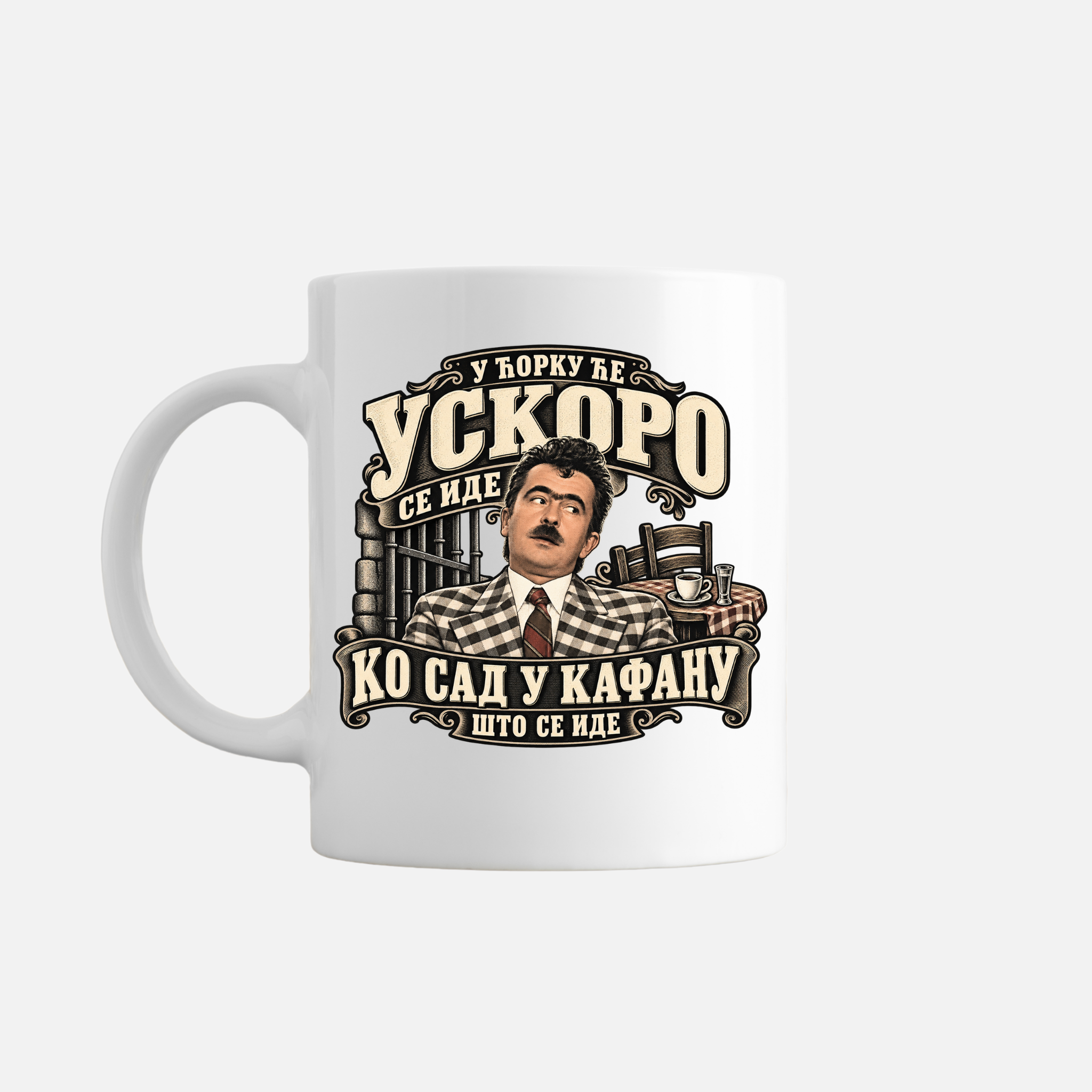 Шоља - У ћорку ће ускоро се иде