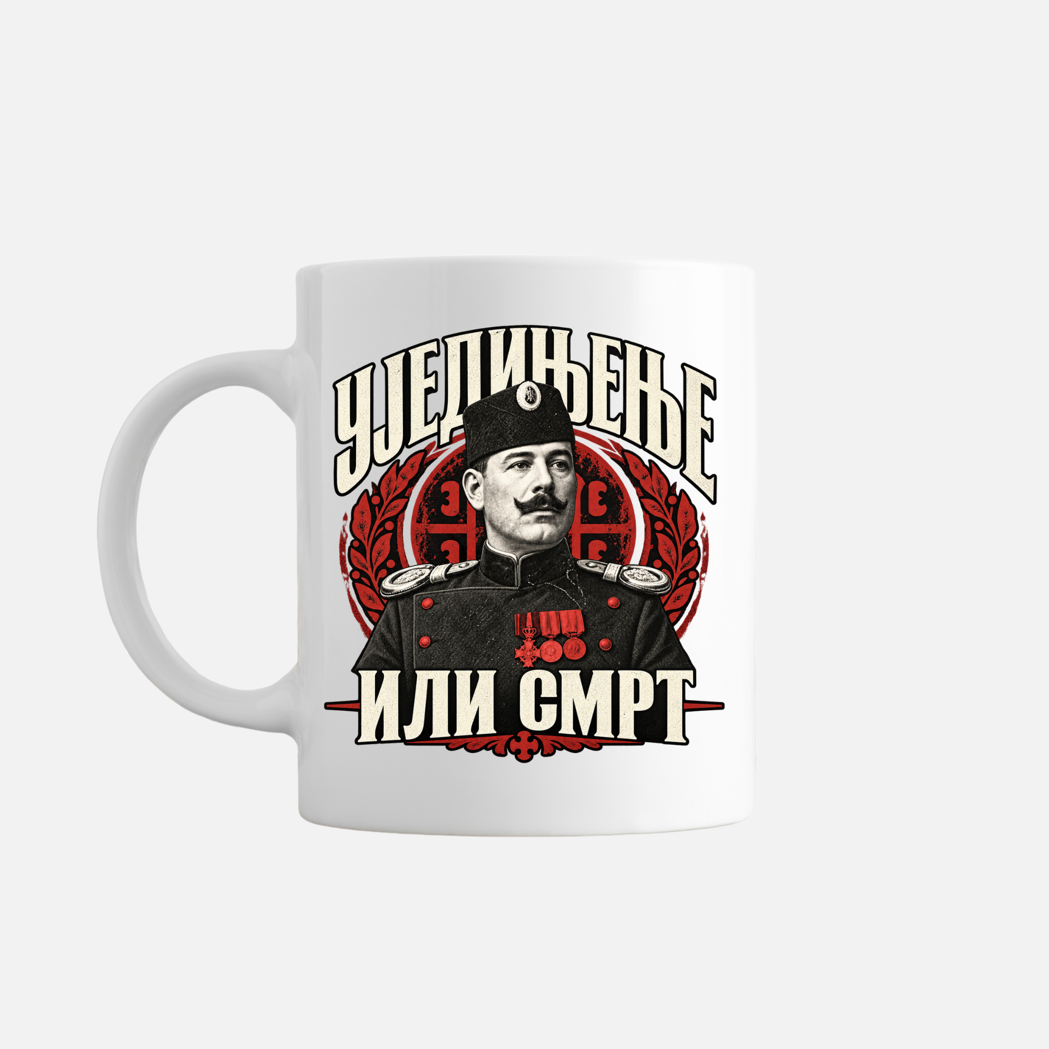 Шоља - Апис, Уједињење или смрт