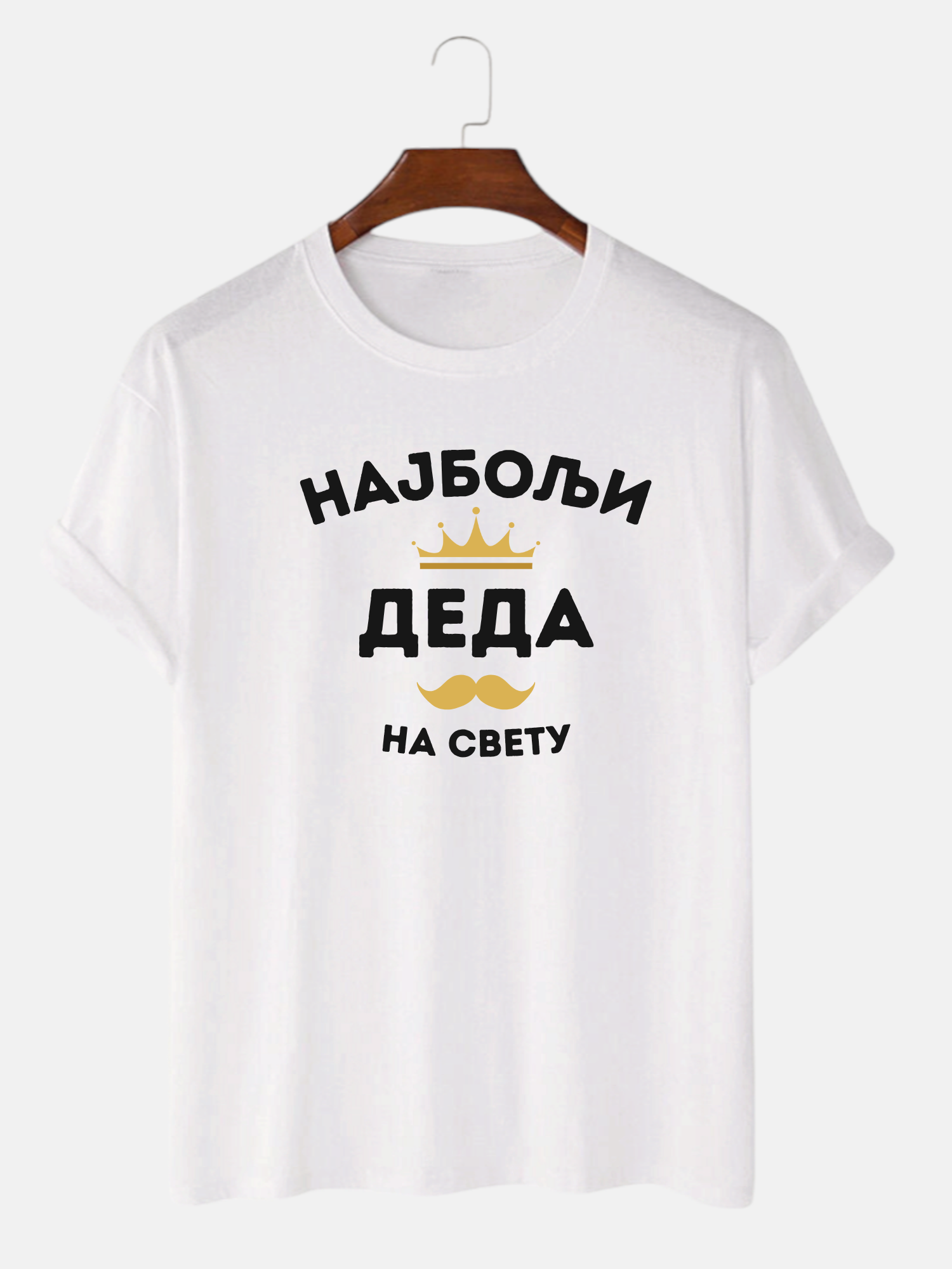 Majica - Najbolji deda na svetu / ćirilica
