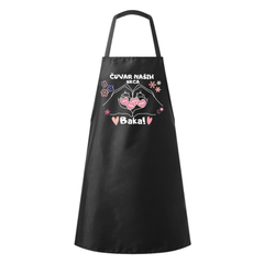 Kecelja - Baka čuvar naših srca