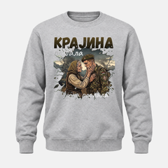 Дуксерица - Крајина позвала, мајка послала