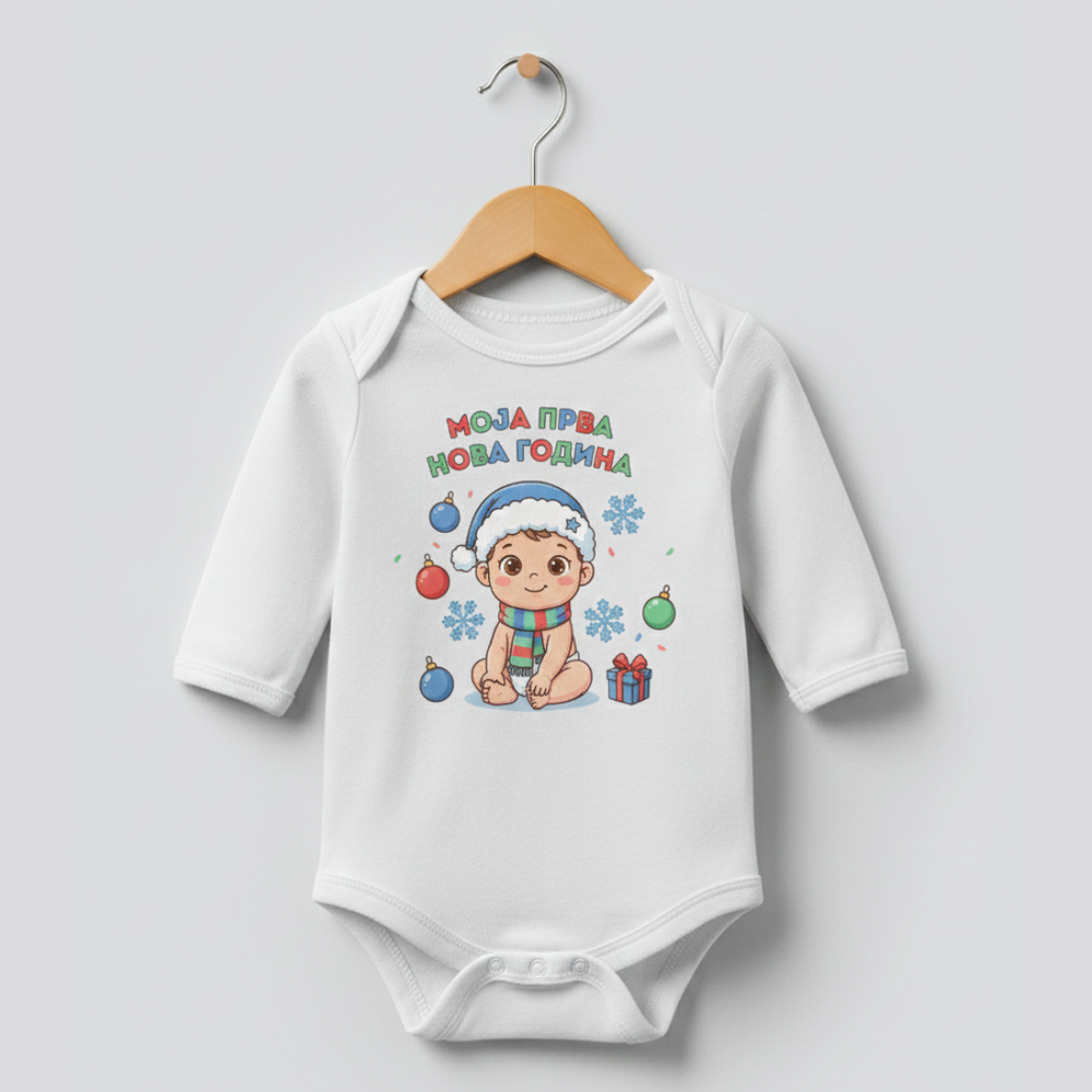 Bodić za dečake moja prva nova godina