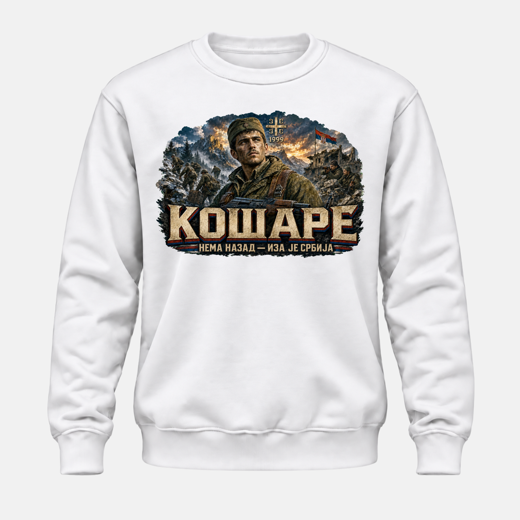 Дуксерица - Кошаре