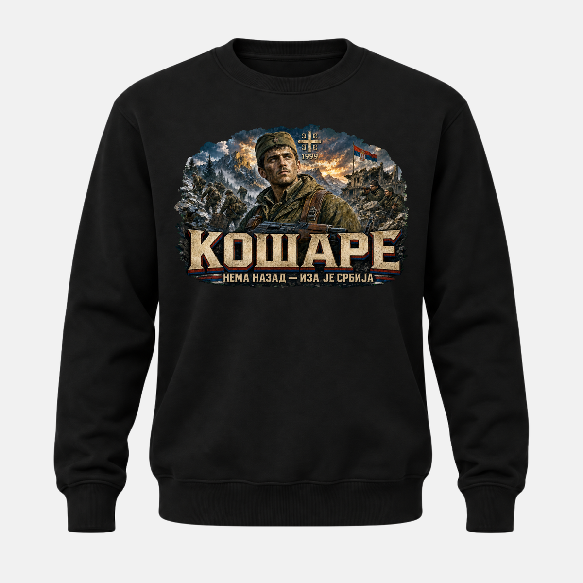 Дуксерица - Кошаре