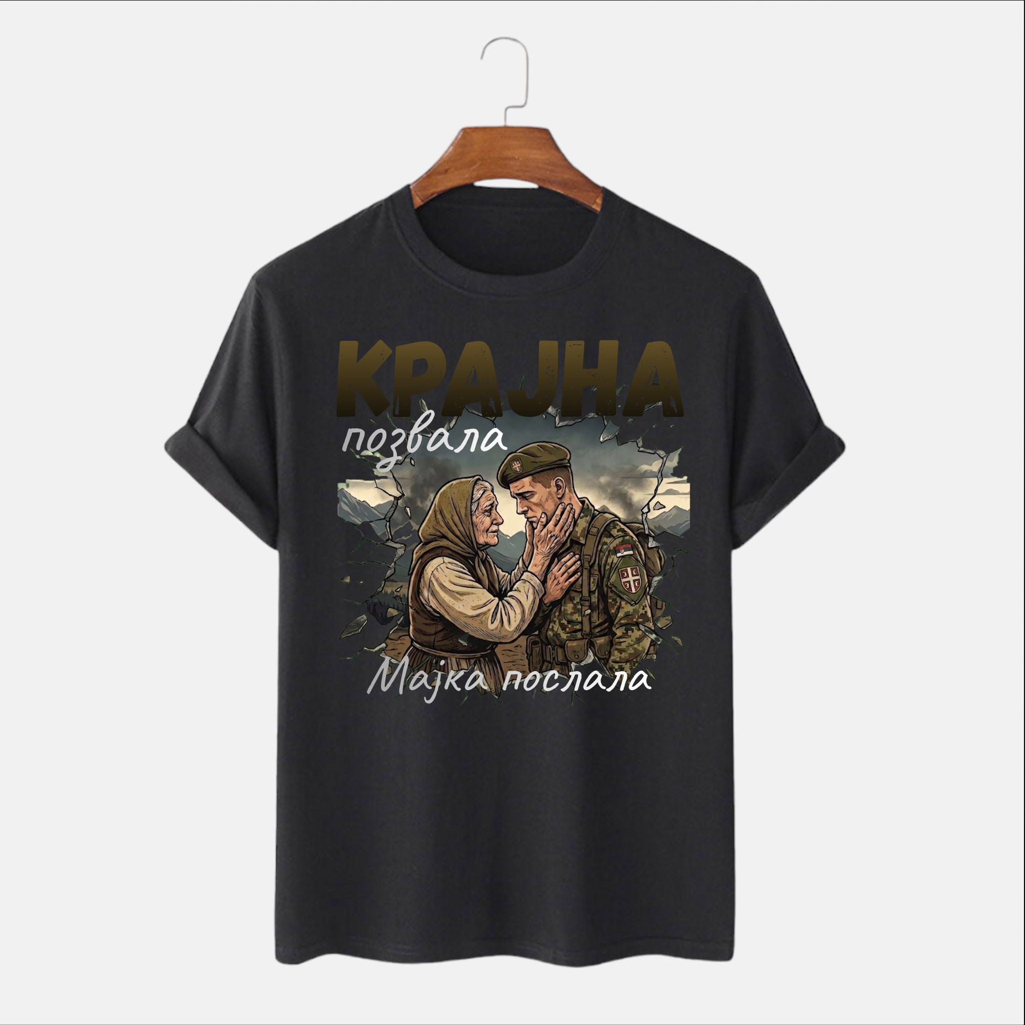 Majiца - Крајина позвала, мајка послала