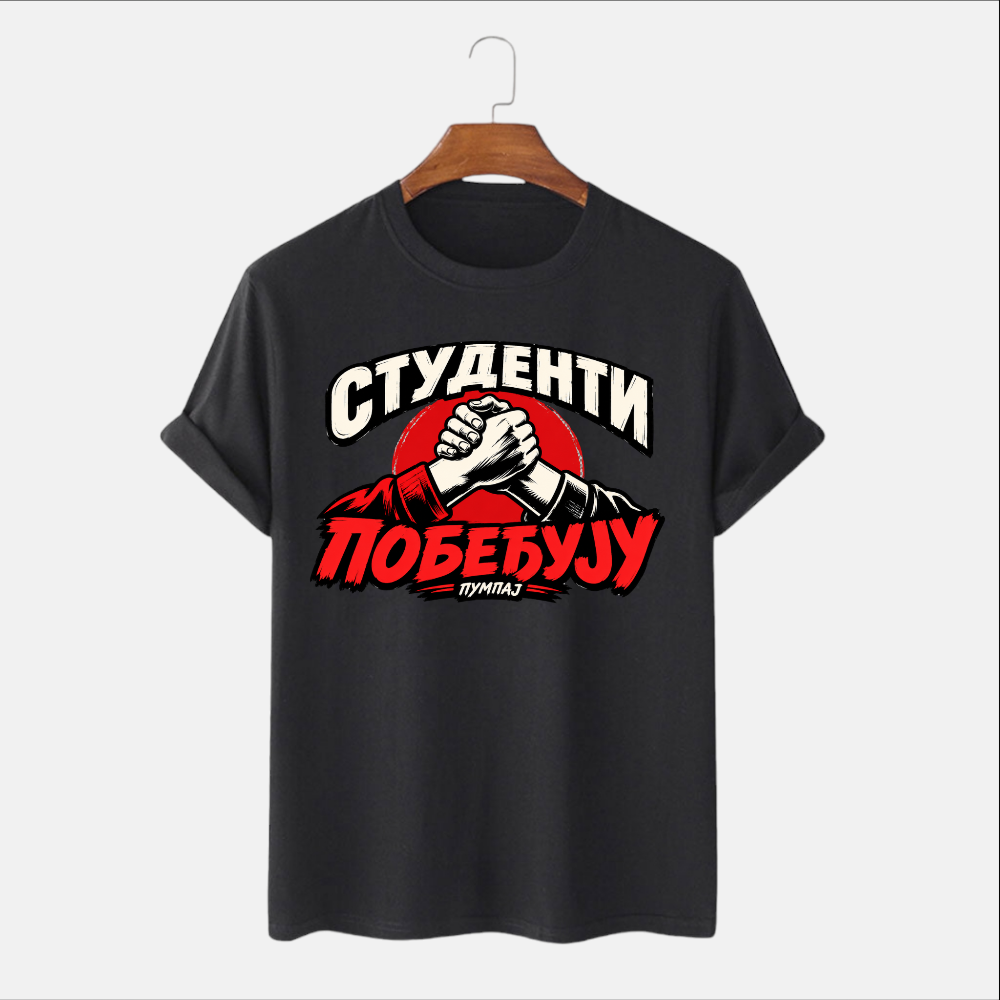 Majiца - Студенти II