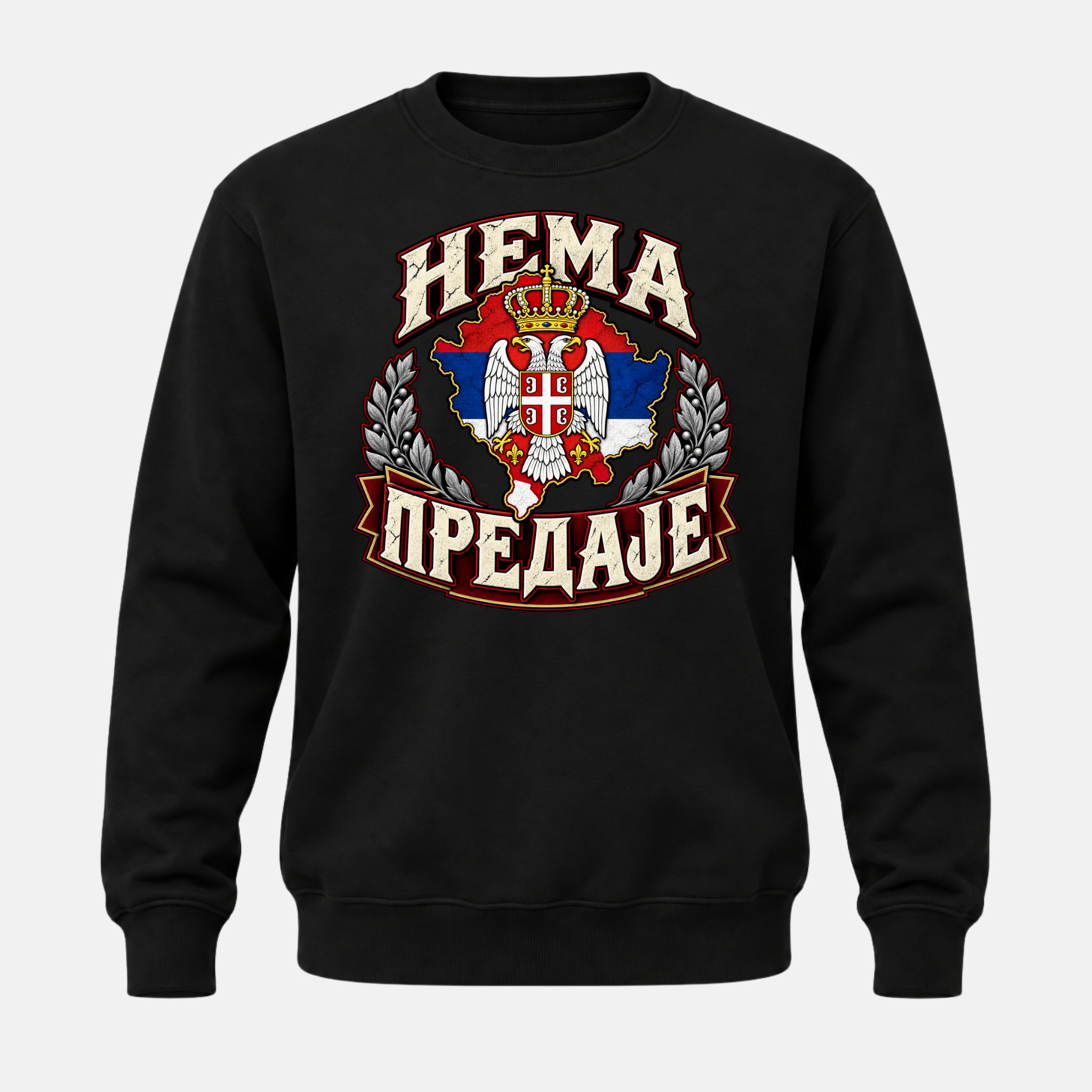 Дуксерица - Нема предаје
