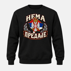Дуксерица - Нема предаје