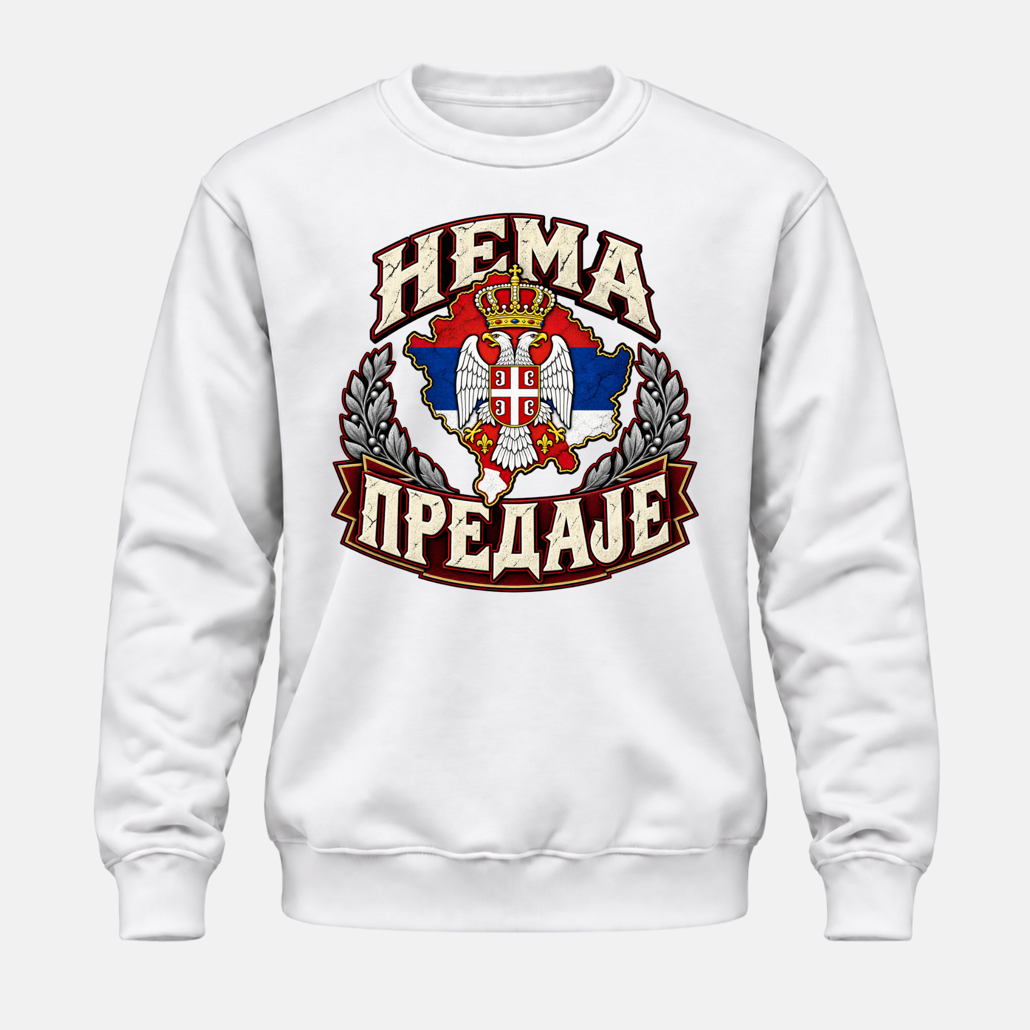 Дуксерица - Нема предаје