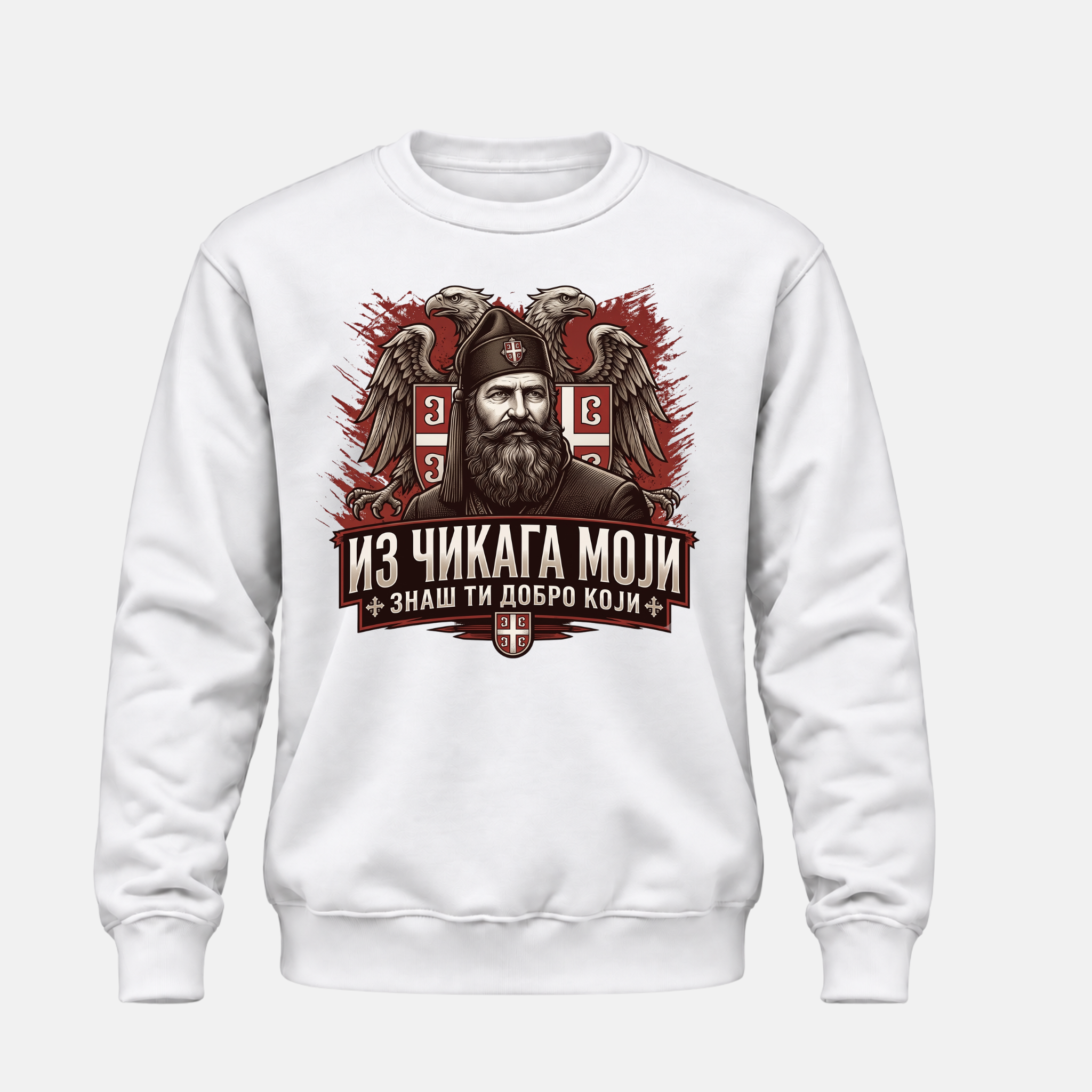 Дуксерица - Из чикага моји, знаш ти добро који