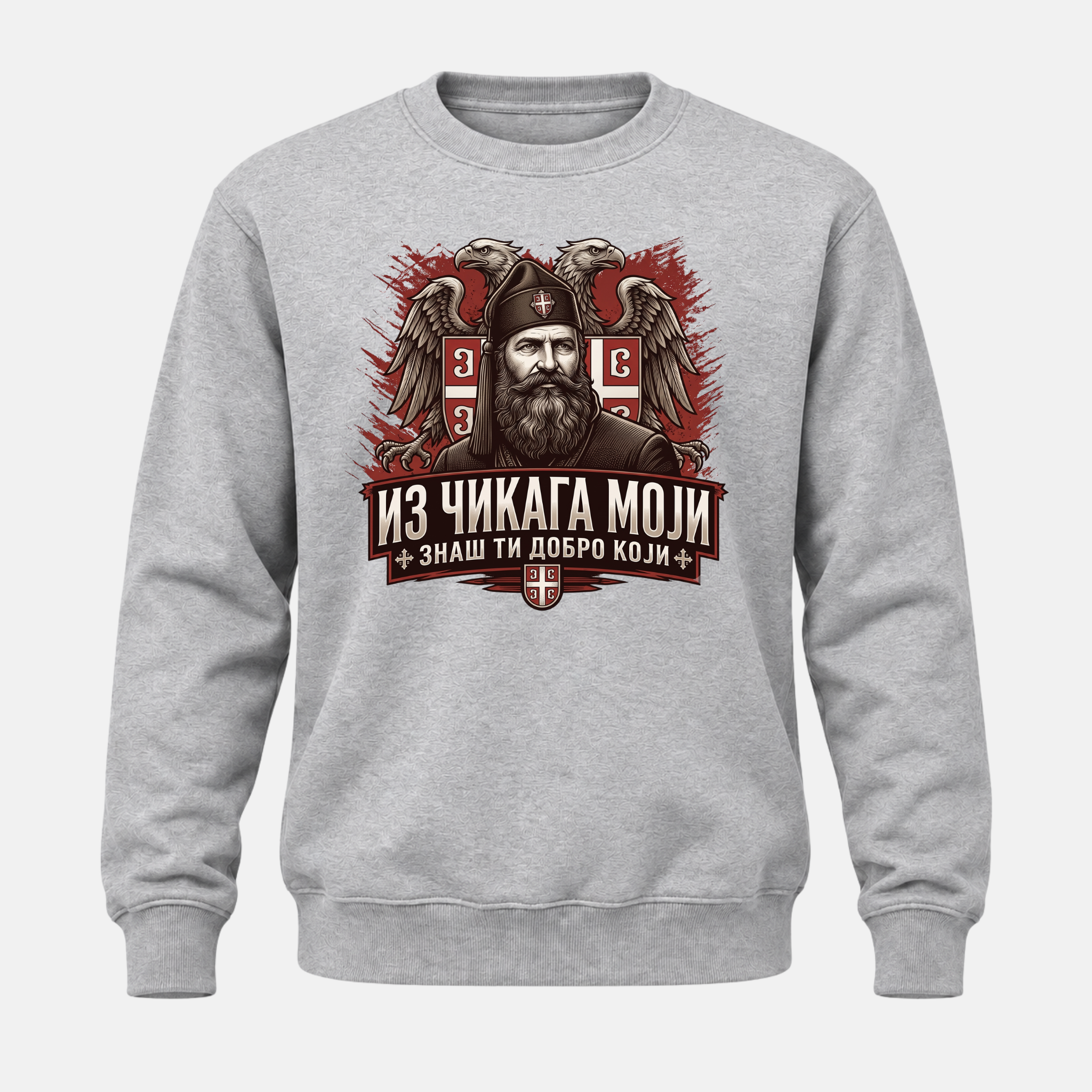 Дуксерица - Из чикага моји, знаш ти добро који