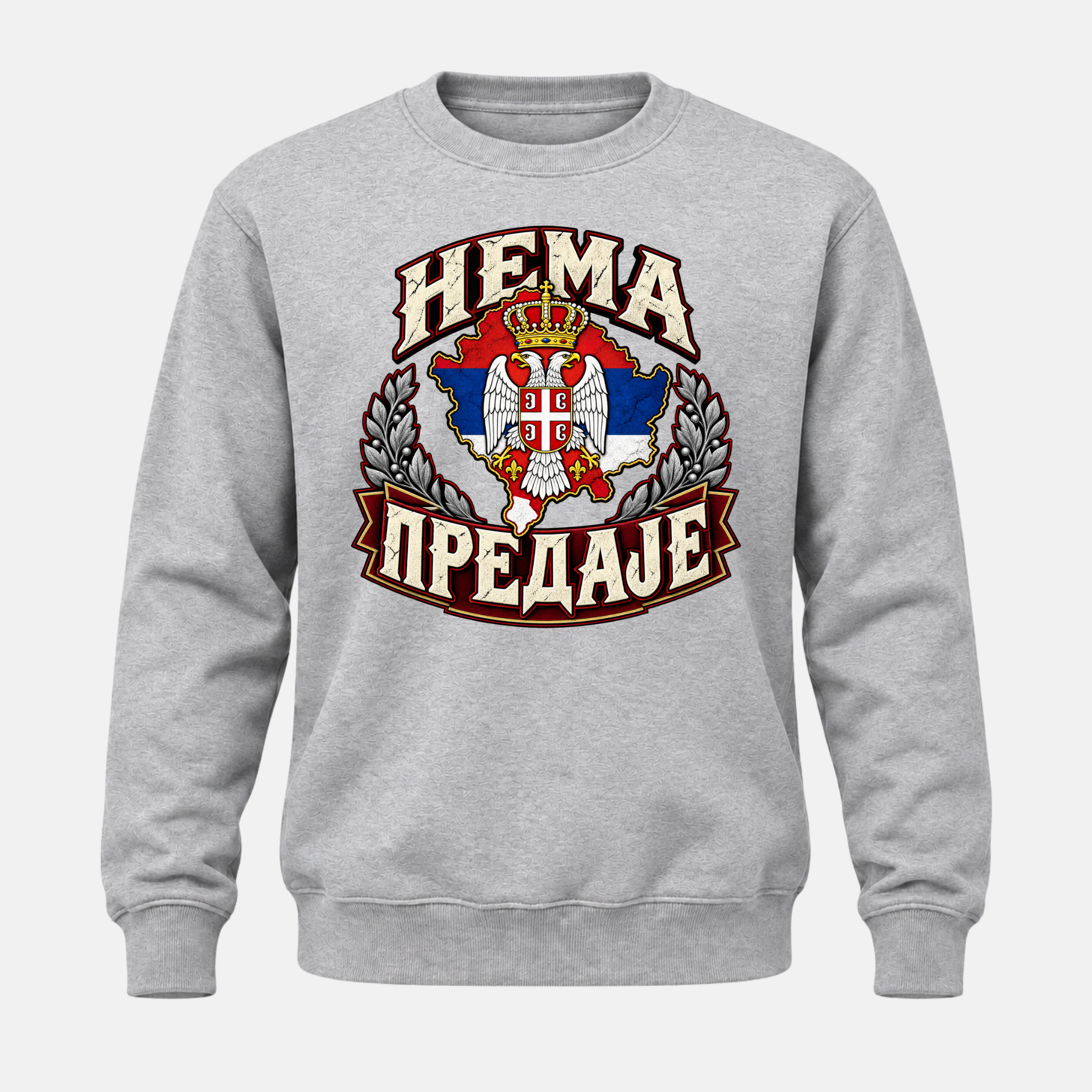 Дуксерица - Нема предаје