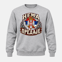Дуксерица - Нема предаје