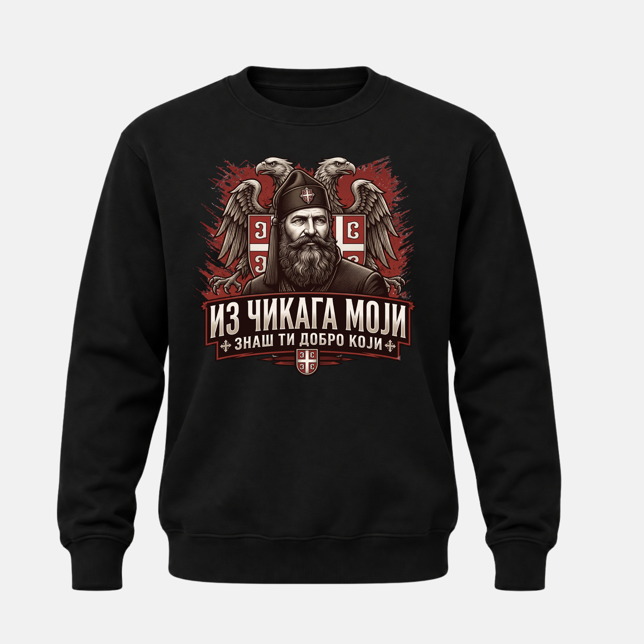 Дуксерица - Из чикага моји, знаш ти добро који