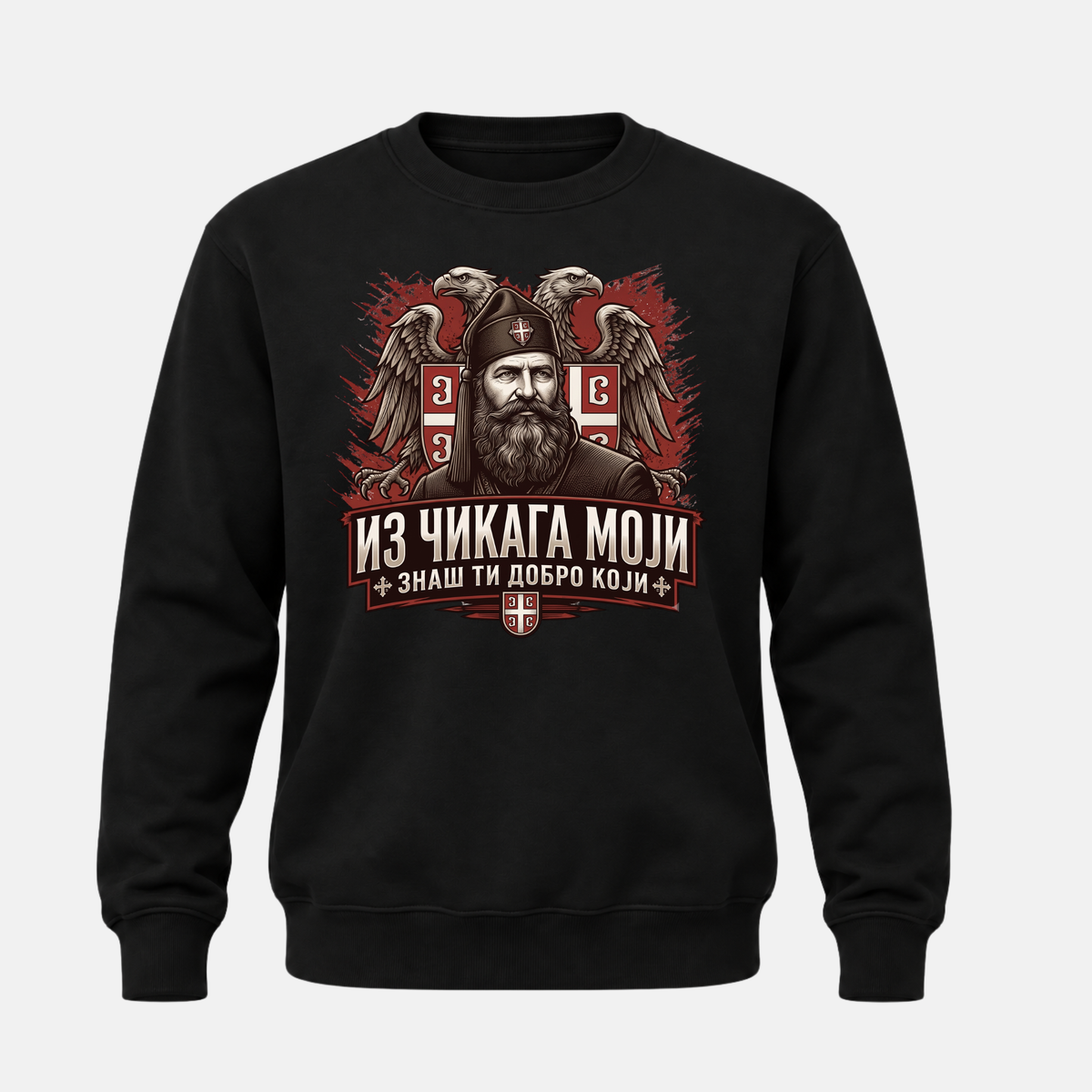 Дуксерица - Из чикага моји, знаш ти добро који