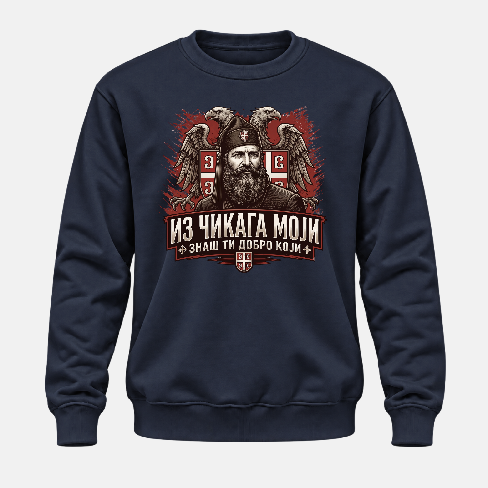 Дуксерица - Из чикага моји, знаш ти добро који