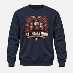 Дуксерица - Из чикага моји, знаш ти добро који