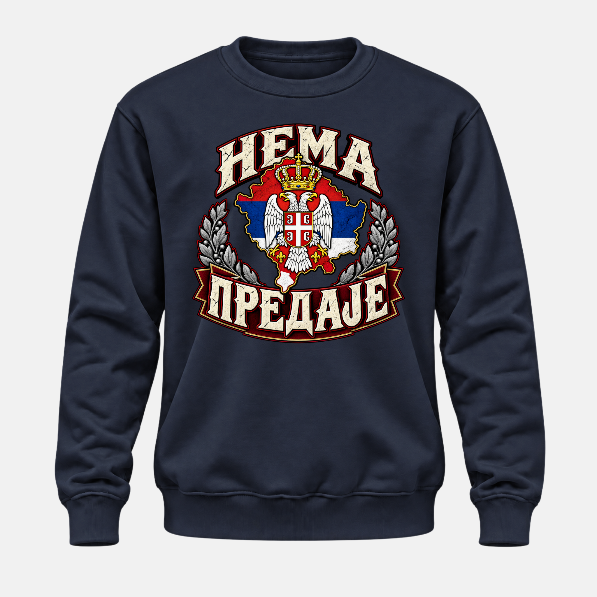Дуксерица - Нема предаје