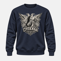 Дуксерица - Српкиња је мене мајка родила