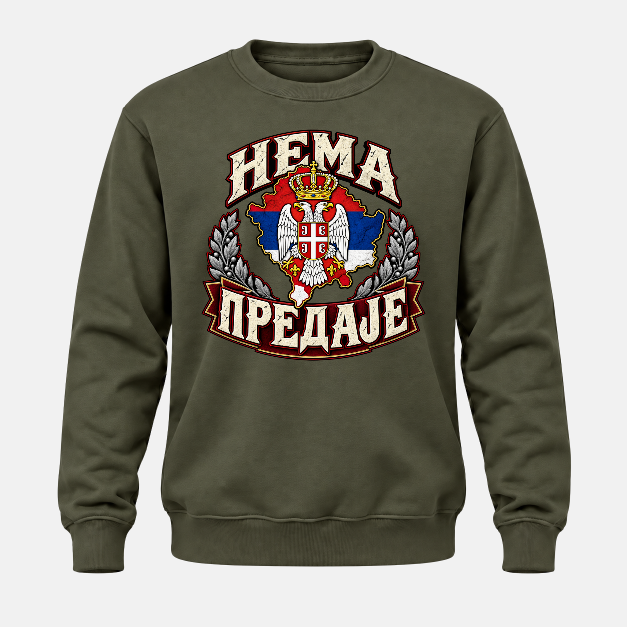 Дуксерица - Нема предаје