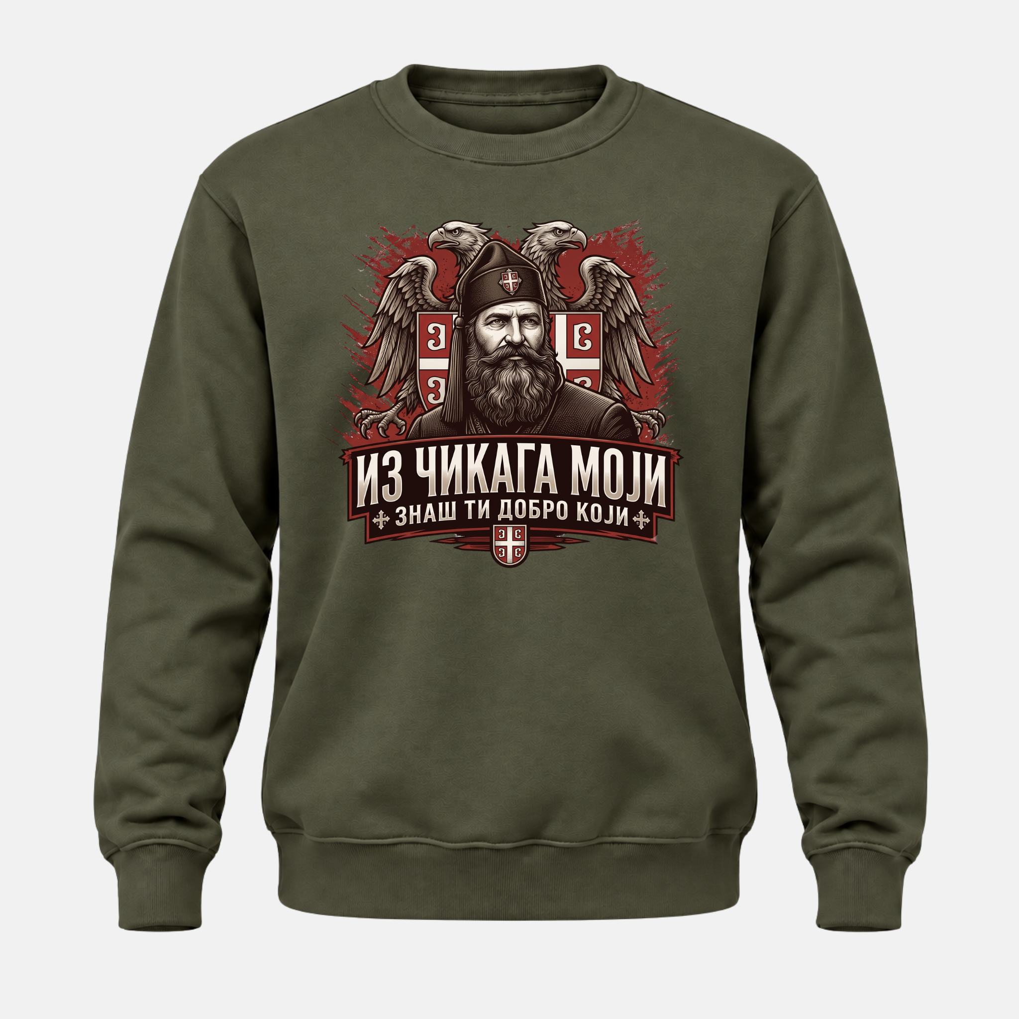 Дуксерица - Из чикага моји, знаш ти добро који