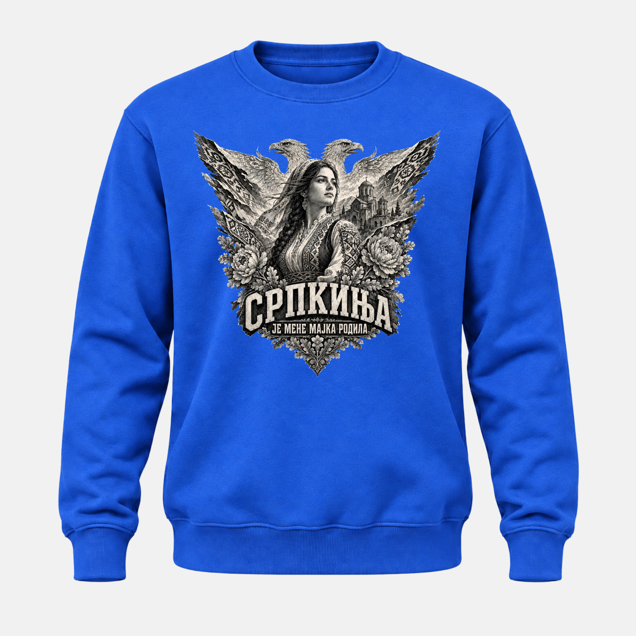 Дуксерица - Српкиња је мене мајка родила