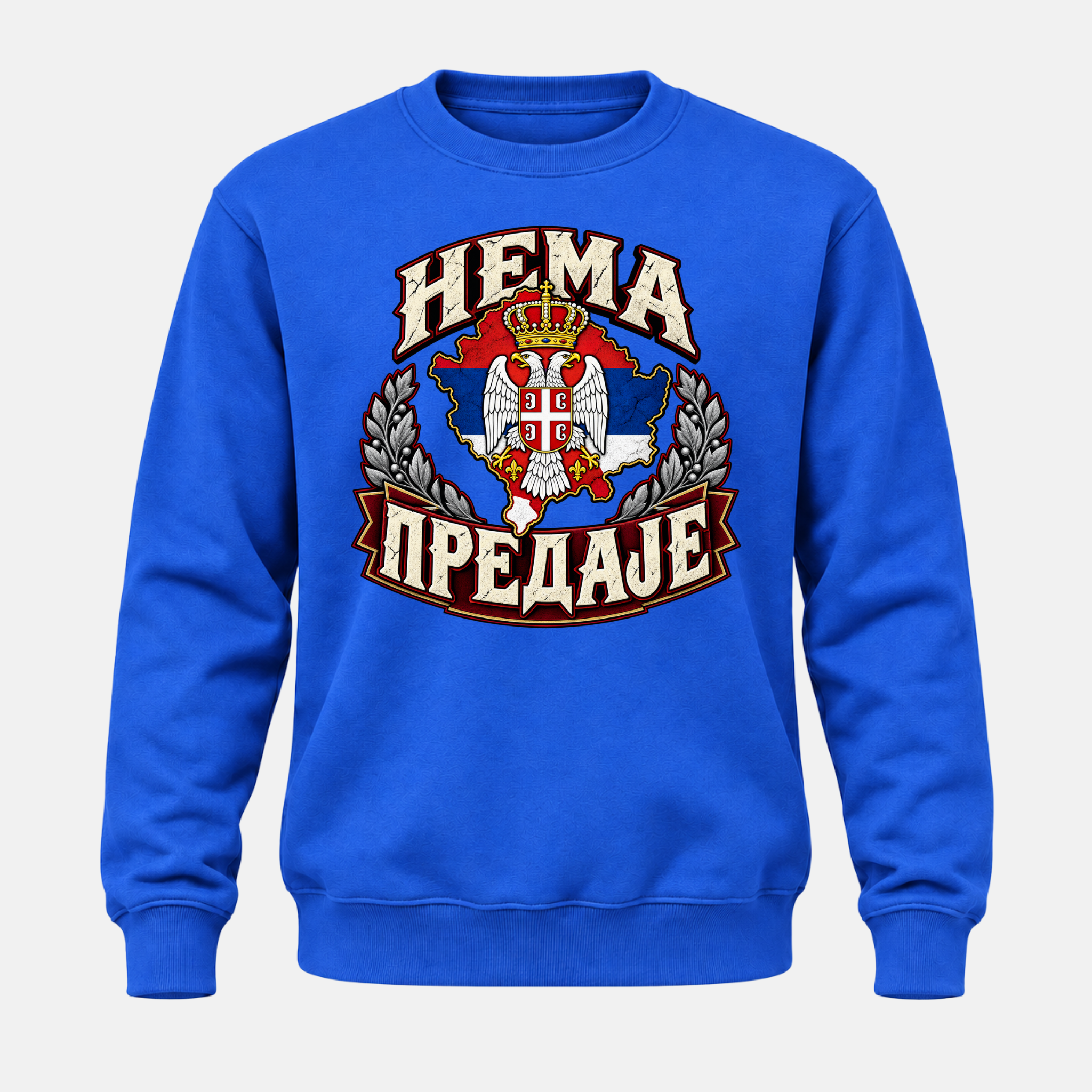 Дуксерица - Нема предаје