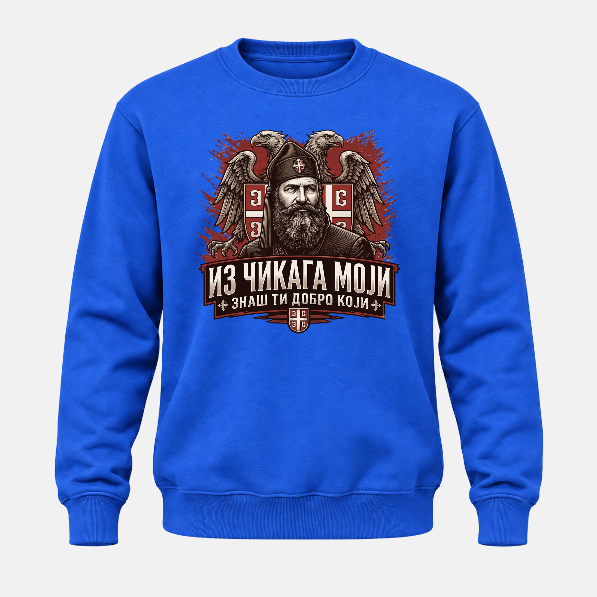 Дуксерица - Из чикага моји, знаш ти добро који