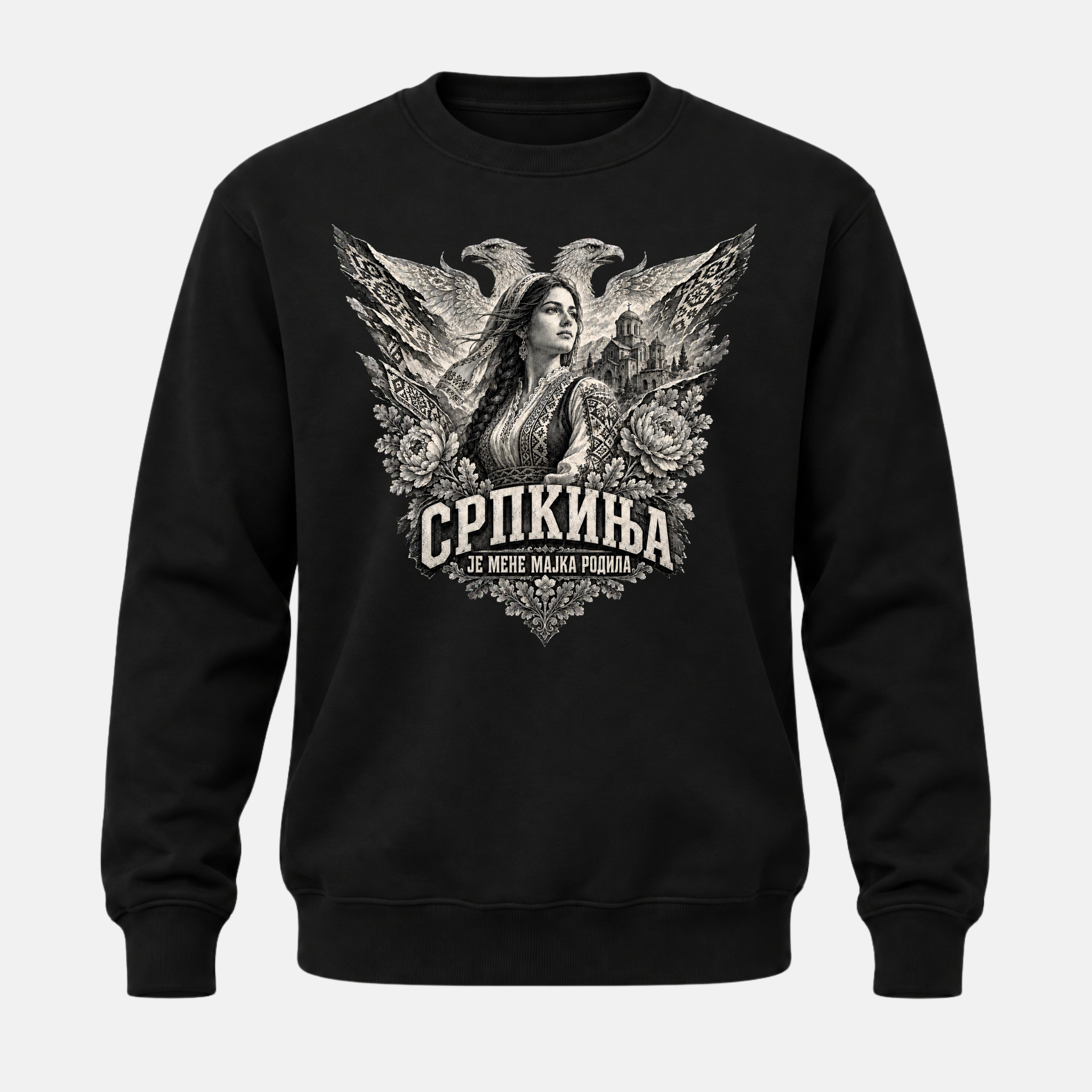 Дуксерица - Српкиња је мене мајка родила