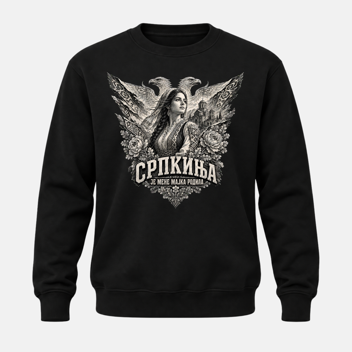 Дуксерица - Српкиња је мене мајка родила