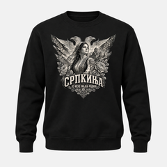 Дуксерица - Српкиња је мене мајка родила