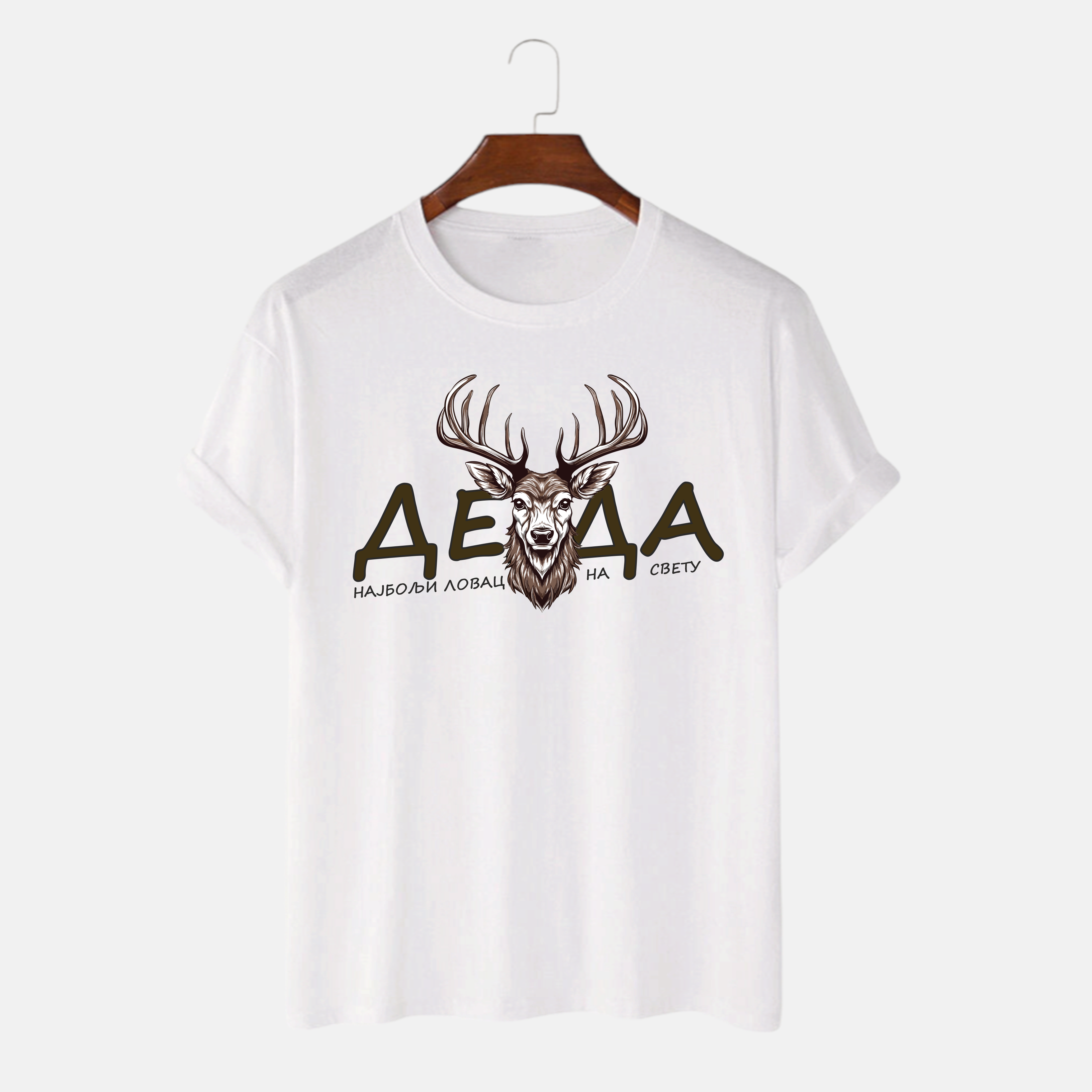 Majica - Deda Najbolji lovac na svetu