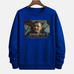 Duks - "J... ti moje gazdovanje"