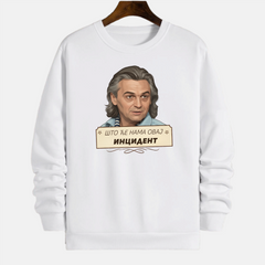 Duks - "Što će nama ovaj incident"