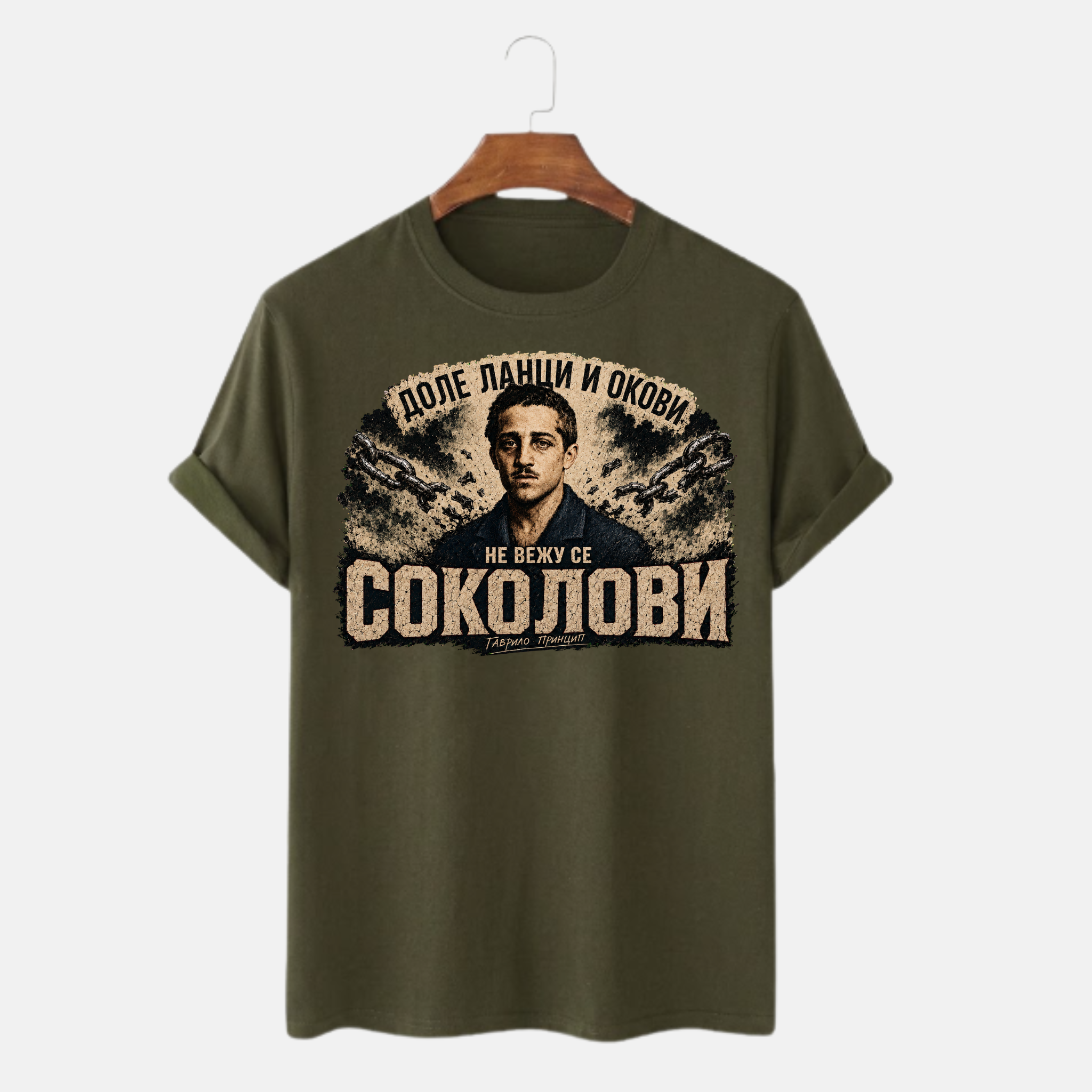 Majiца - Доле ланци и окови