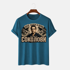 Majiца - Доле ланци и окови