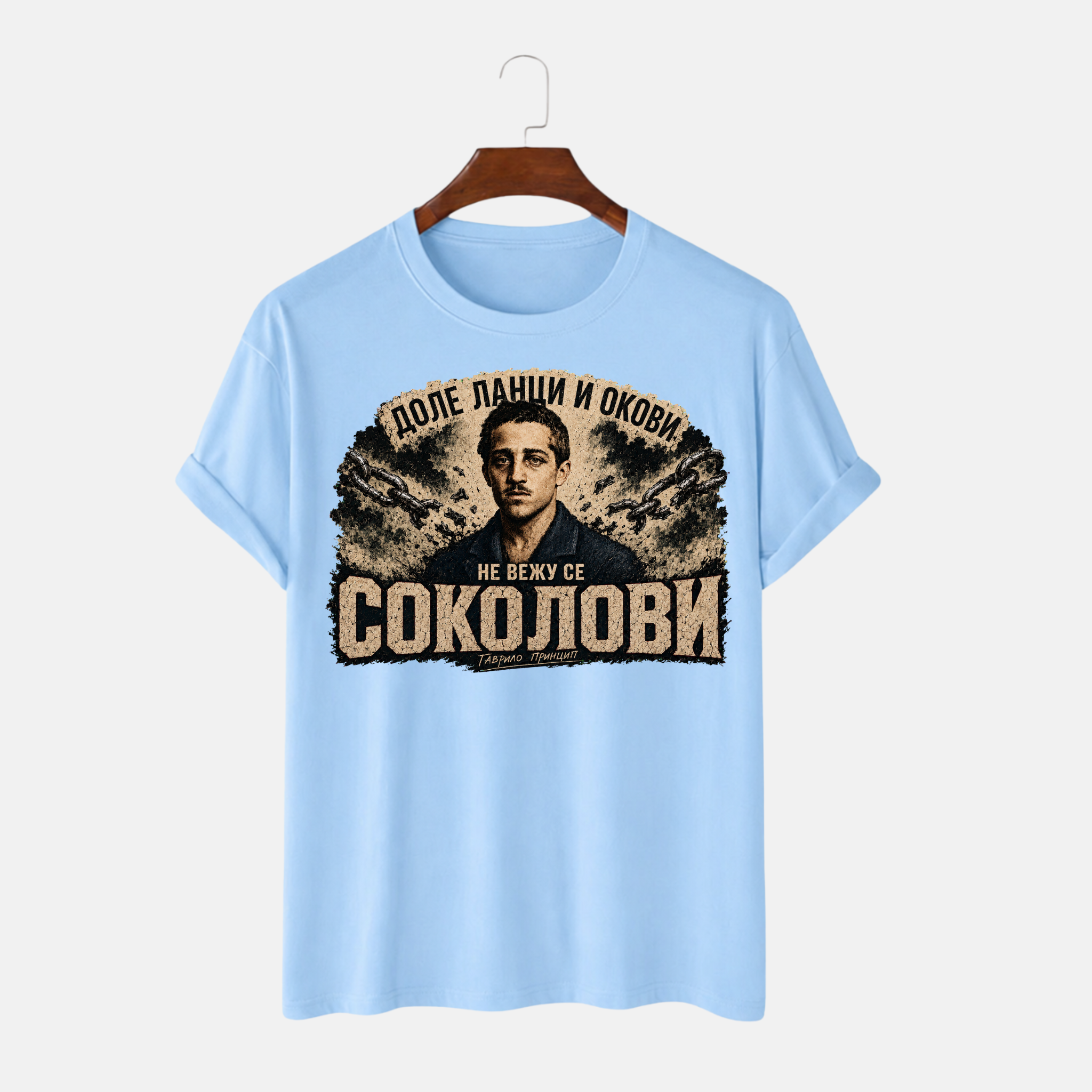 Majiца - Доле ланци и окови