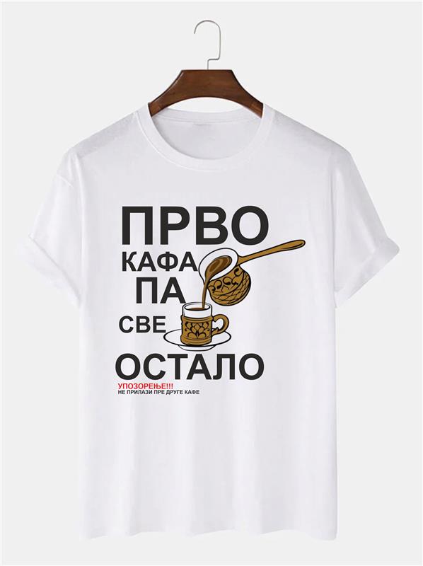 Majica - Prvo kafa pa sve ostalo